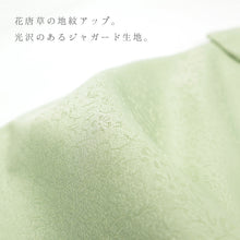 画像をギャラリービューアに読み込む, 色無地 袷 広衿 お仕立て上がり ジャガード 花唐草 地紋 （全3色） 〔M・Lサイズ〕
