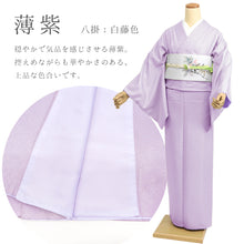 画像をギャラリービューアに読み込む, 色無地 袷 広衿 お仕立て上がり ジャガード 花唐草 地紋 （全3色） 〔M・Lサイズ〕
