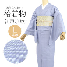 画像をギャラリービューアに読み込む, 洗える着物 ブルー 江戸小紋 角通し 袷 仕立て上がりプレタ ポリエステル ライトブルー （Lサイズ）
