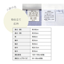 画像をギャラリービューアに読み込む, 洗える着物 ブルー 江戸小紋 角通し 袷 仕立て上がりプレタ ポリエステル ライトブルー （Lサイズ）
