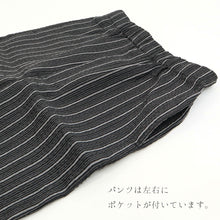 画像をギャラリービューアに読み込む, 甚平しじら織夏向け男性メンズ綿100%縞無地感6柄3サイズ〔M・L・LLサイズ〕【HJ】
