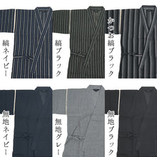 画像をギャラリービューアに読み込む, 甚平しじら織夏向け男性メンズ綿100%縞無地感6柄3サイズ〔M・L・LLサイズ〕【HJ】
