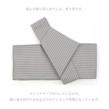 画像をギャラリービューアに読み込む, ワンタッチ 角帯 メンズ 浴衣 着物 両用 軽装帯 作り帯 無地感 杉綾 結び帯（グレー）
