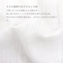 画像をギャラリービューアに読み込む, 夏用 洗える長襦袢 本麻 ジョーゼット 手もみ楊柳 日本製 お仕立て上がり 長襦袢 白 〔M・Lサイズ〕
