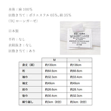 画像をギャラリービューアに読み込む, 夏用 洗える長襦袢 本麻 ジョーゼット 手もみ楊柳 日本製 お仕立て上がり 長襦袢 白 〔M・Lサイズ〕
