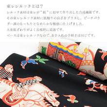 画像をギャラリービューアに読み込む, 長襦袢反物東レシルックデュエット《岡重》黒地バティック象ブラック日本製仕立て代込みお仕立て付き長じゅばん紙人形
