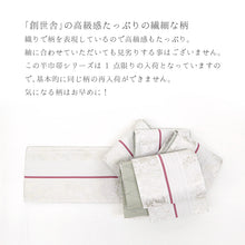 画像をギャラリービューアに読み込む, 《創世舎》 リバーシブル半巾帯 長尺 東レシルック素材 白銀地にピンクライン 紅葉桜葵菊桐梅 ／ グレー 斜め市松格子
