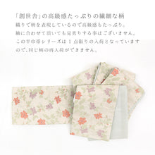 画像をギャラリービューアに読み込む, 半幅帯 ベージュ 大きいサイズ 長尺 《 創世舎 》 ベージュ地ミニバラ 花ちらし ／ セージグリーン 細ボーダー リバーシブル半巾帯
