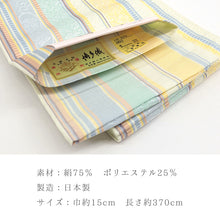 画像をギャラリービューアに読み込む, 半巾帯 白 黒 博多織 リバーシブル半幅帯 日本製 本場筑前博多織 小袋帯 間道 片寄 ホワイト ブラック  イエロー パープル（8柄）
