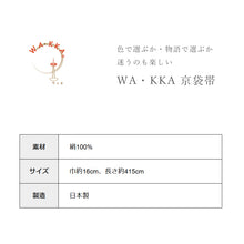 画像をギャラリービューアに読み込む, 半巾帯 《WAKKA》 リバーシブル レトロモダン 水色に蘭とスズラン フラワーアーチ 小鳥のさえずり フラワーヴィーナス（ブルー）
