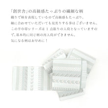 画像をギャラリービューアに読み込む, 半幅帯 ホワイト 大きいサイズ 長尺 《 創世舎 》 薄グレー 白地 シェブロンストライプ 小紋縞 ／ 薄グレー 細格子 リバーシブル半巾帯
