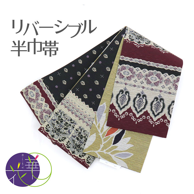 《召しませ華》連続模様 紫 赤 切り返し モロッカン （ エンジ ） リバーシブル半巾帯