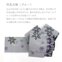 画像をギャラリービューアに読み込む, 《召しませ華》雪輪に雪の花結晶 雪花文様 （ グレー ） リバーシブル半巾帯
