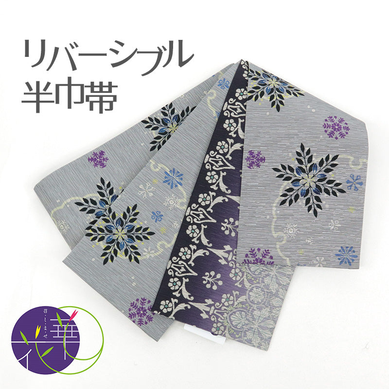 《召しませ華》雪輪に雪の花結晶 雪花文様 （ グレー ） リバーシブル半巾帯
