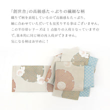 画像をギャラリービューアに読み込む, 《創世舎》 リバーシブル半巾帯 長尺 ベージュ 雪輪に丸うさぎ ／ スカイブルー 市松模様
