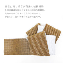 画像をギャラリービューアに読み込む, 半幅帯 カラシ コットン 木綿 久留米織 米粒柄 格子 ブラウン × 掠り縞 ホワイト リバーシブル半巾帯
