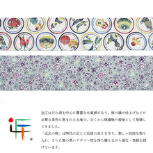 画像をギャラリービューアに読み込む, 半巾帯 《WAKKA》近江の麻 白地に夏野菜 マルシェ（ベージュ）
