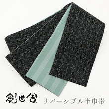 画像をギャラリービューアに読み込む, 《創世舎》 リバーシブル半巾帯 長尺 東レシルック素材 黒地 紫 紗綾型 梅花 花の輪 パープル ／ ブラウン 変わり縞 やぶれ麻の葉
