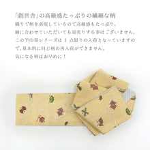 画像をギャラリービューアに読み込む, 半巾帯 長尺 《 創世舎 》 クリームに花寄せ地紋 宝づくし ／ ホワイトグレー 斜め格子
