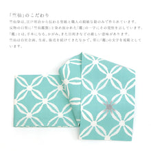 画像をギャラリービューアに読み込む, 半巾帯 《竺仙》コットン 浴衣地 七宝 ぼかし ミントグリーンにグレーぼかし
