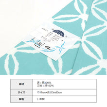 画像をギャラリービューアに読み込む, 半巾帯 《竺仙》コットン 浴衣地 七宝 ぼかし ミントグリーンにグレーぼかし
