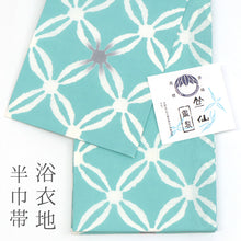 画像をギャラリービューアに読み込む, 半巾帯 《竺仙》コットン 浴衣地 七宝 ぼかし ミントグリーンにグレーぼかし
