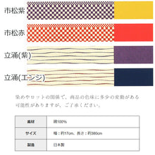画像をギャラリービューアに読み込む, 半巾帯 《源氏物語》源氏帯 リバーシブル -福- 25柄
