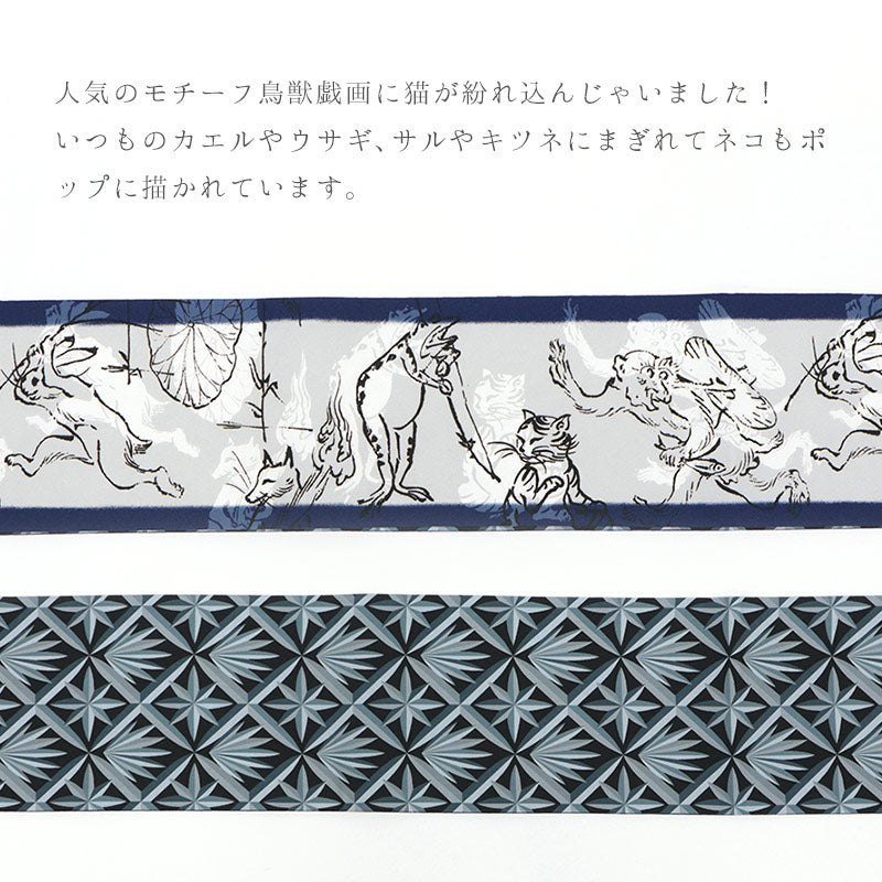 《撫松庵》半幅帯 レディース リバーシブル半巾帯 浴衣 着物 猫獣戯画 ニャンジュウギガ × 切子 グレー ブルー