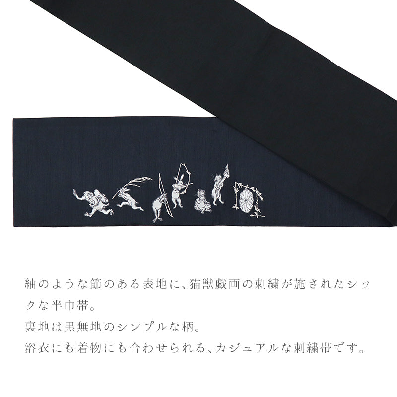 撫松庵》半幅帯 レディース リバーシブル半巾帯 浴衣 着物 紺 猫獣戯画 ...