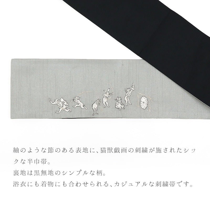 撫松庵》半幅帯 レディース リバーシブル半巾帯 浴衣 着物 銀鼠