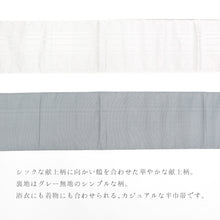 画像をギャラリービューアに読み込む, 半巾帯 献上柄 白《撫松庵》日本製 小袋帯 花菱向かい鶴 献上（シロ・グレー）ホワイト
