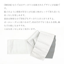 画像をギャラリービューアに読み込む, 半巾帯 献上柄 白《撫松庵》日本製 小袋帯 花菱向かい鶴 献上（シロ・グレー）ホワイト
