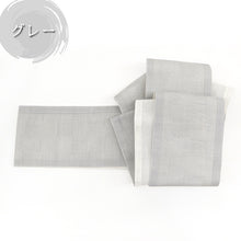 画像をギャラリービューアに読み込む, 半巾帯 リバーシブル 市松地紋 × 無地 -麻-（3色）

