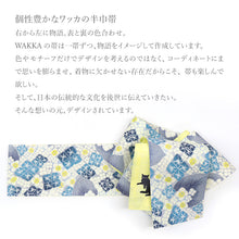 画像をギャラリービューアに読み込む, 半巾帯 《WAKKA》麻 刺繍帯 彩アジサイ × レモンイエローにあじさい猫 あじさいつなぎ （ イエロー ）
