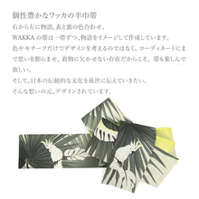 画像をギャラリービューアに読み込む, 半巾帯 《WAKKA》近江の麻 染リバーシブル 南国葉っぱとオウム 常夏のリゾート（グリーン）
