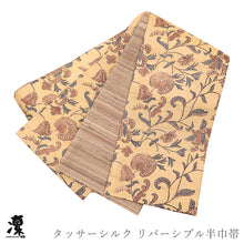 画像をギャラリービューアに読み込む, 半幅帯 正絹 ベージュ《ギャラリー凛》古渡更紗 タッサーシルク 復刻柄 ベージュに花更紗 ／ 薄茶に絣縞 リバーシブル半巾帯
