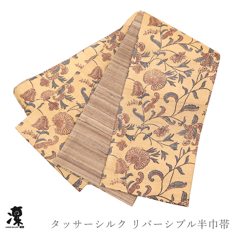 半幅帯 正絹 ベージュ《ギャラリー凛》古渡更紗 タッサーシルク 復刻柄 ベージュに花更紗 ／ 薄茶に絣縞 リバーシブル半巾帯
