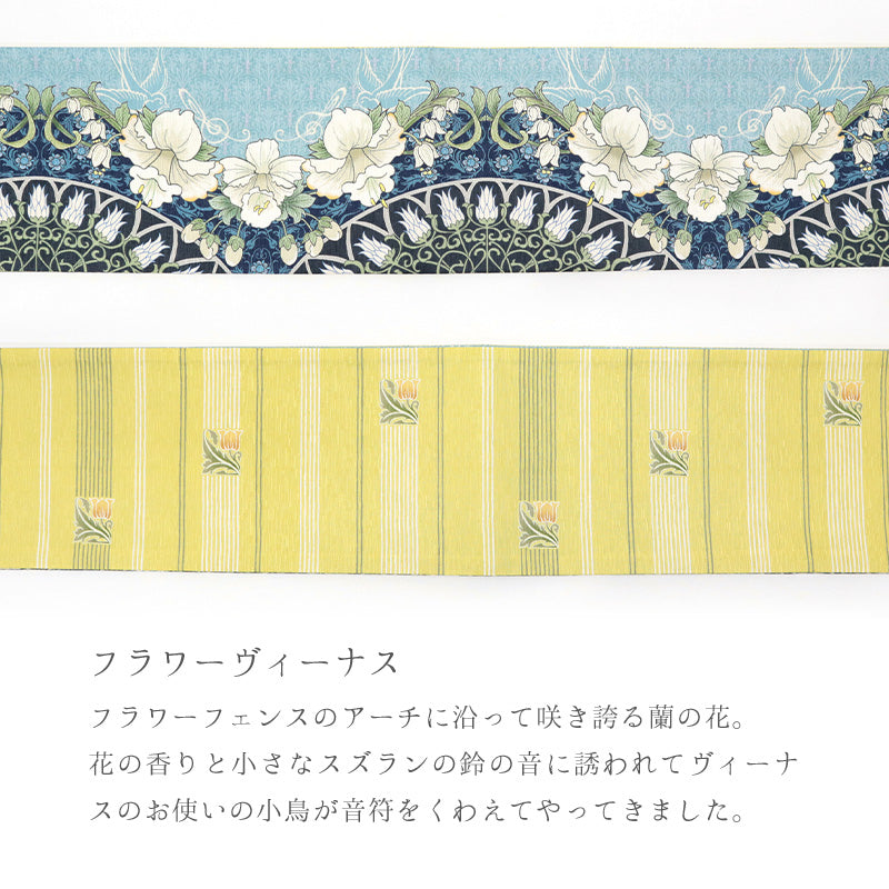 半巾帯 《WAKKA》 リバーシブル レトロモダン 水色に蘭とスズラン