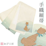 半巾帯 《おび工房》 手織 正絹 日本製 ベージュ無地におすわり猫 ベージュ グリーンぼかし細帯