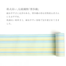 画像をギャラリービューアに読み込む, 半巾帯 グリーン 博多織 単衣半幅帯 日本製 本場筑前博多織 西村織物 単衣帯 麻絹 トリコロールのパステル縞 ブルー ミント イエロー
