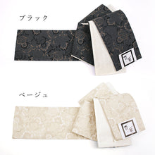 画像をギャラリービューアに読み込む, 半巾帯 《百華MOMOKA 》 花柄 刺繍 2色 コットンレース リーフ（ブラック・ベージュ）
