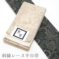 半巾帯 《百華MOMOKA 》 花柄 刺繍 2色 コットンレース リーフ（ブラック・ベージュ）