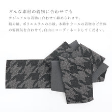 画像をギャラリービューアに読み込む, 半巾帯 《凪NAGI》ブラック グレー 千鳥模様 リバーシブル
