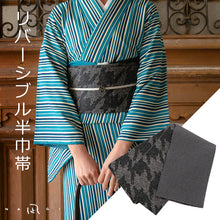 画像をギャラリービューアに読み込む, 半巾帯 《凪NAGI》ブラック グレー 千鳥模様 リバーシブル

