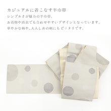 画像をギャラリービューアに読み込む, 半巾帯 長尺 リバーシブル ライトグレーにランダム水玉 縞 水玉 グレー -空-
