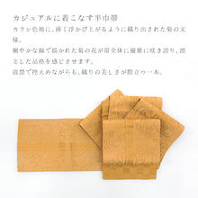画像をギャラリービューアに読み込む, 半巾帯 イエロー リバーシブル 縞に糸菊 × 市松 カラシ -愛-

