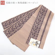 画像をギャラリービューアに読み込む, 半巾帯 リバーシブル モダン 菊 ミモザ 縞 花更紗 花縞 花縞小紋 -夢-
