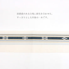 画像をギャラリービューアに読み込む, 半巾帯八重山みんさー日本製白地にカラシと水色ボーダーホワイト伝統工芸品みんさー帯半幅帯
