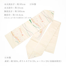 画像をギャラリービューアに読み込む, 西陣織 クリスマスシリーズ サンタクロース ツリー 名古屋帯 （12柄）
