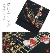 画像をギャラリービューアに読み込む, 西陣織 クリスマスシリーズ サンタクロース ツリー 名古屋帯 （12柄）
